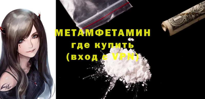 Метамфетамин Methamphetamine  цены   Губкин 